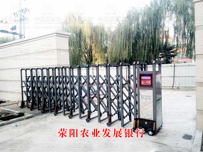 滎陽農業(yè)發(fā)展銀行-電動伸縮門