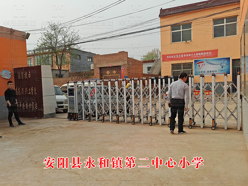 安陽縣永和鎮(zhèn)第二中心小學-電動伸縮門