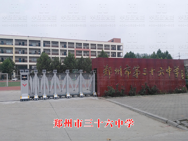鄭州第123中學-電動伸縮門