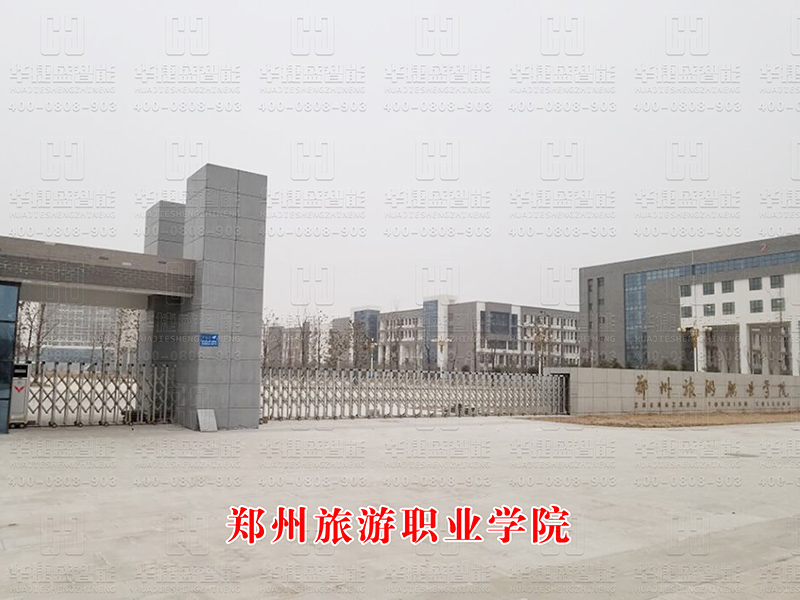 鄭州旅游職業(yè)學院-電動伸縮門