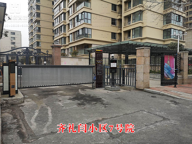 齊禮閆小區(qū)7號(hào)院-車牌識(shí)別