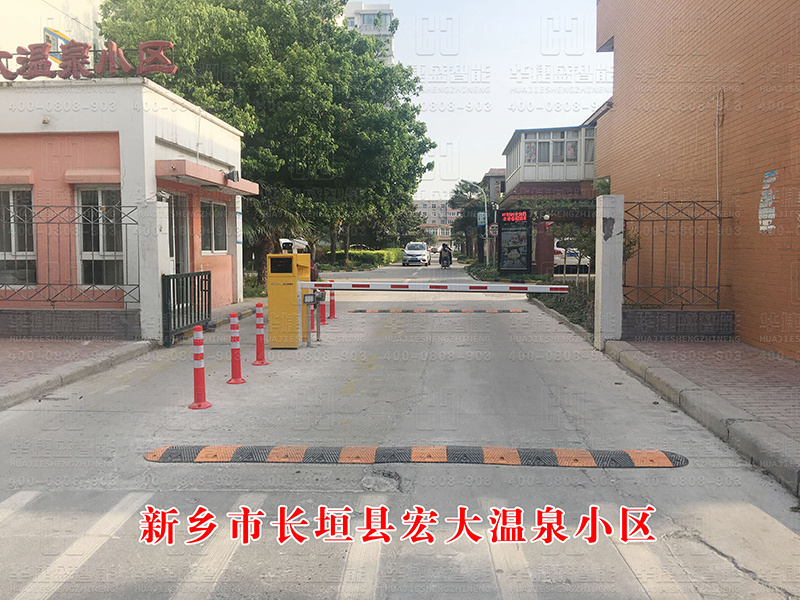長(zhǎng)垣宏大溫泉小區(qū)-車牌識(shí)別