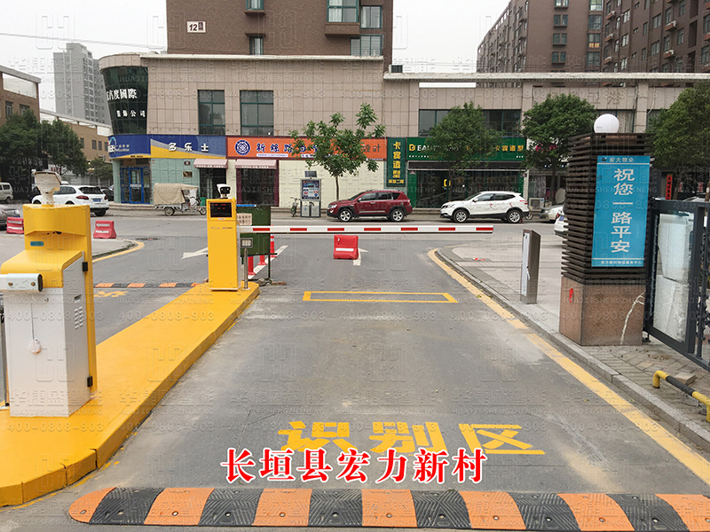 長(zhǎng)垣宏力新村-車牌識(shí)別