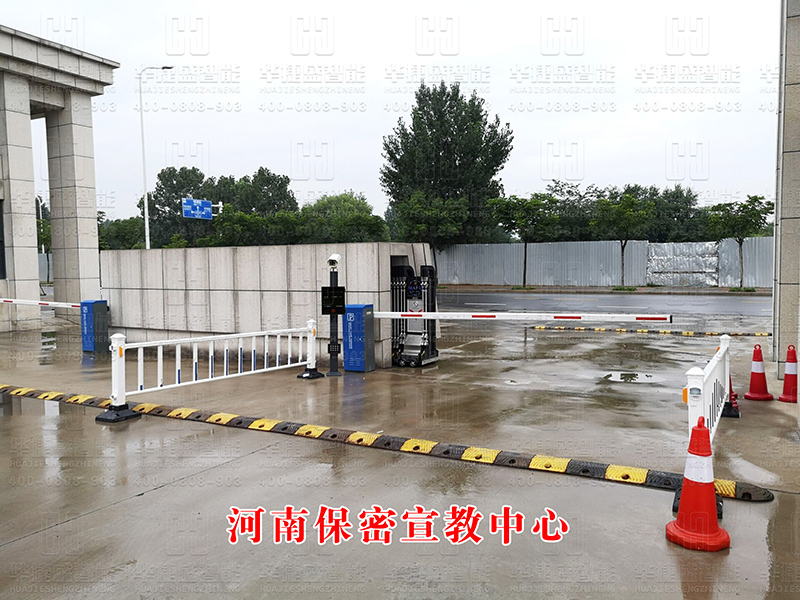 河南保密宣教中心-車牌識(shí)別