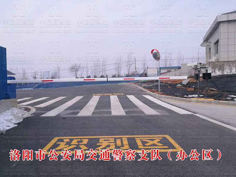 洛陽市交警支隊(duì)?wèi)?yīng)急門-車牌識(shí)別
