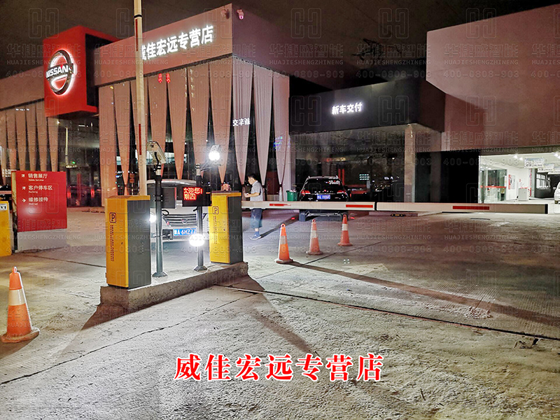 威佳宏遠(yuǎn)專營(yíng)店-車牌識(shí)別