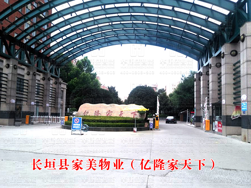 長(zhǎng)垣縣家美物業(yè)-車牌識(shí)別