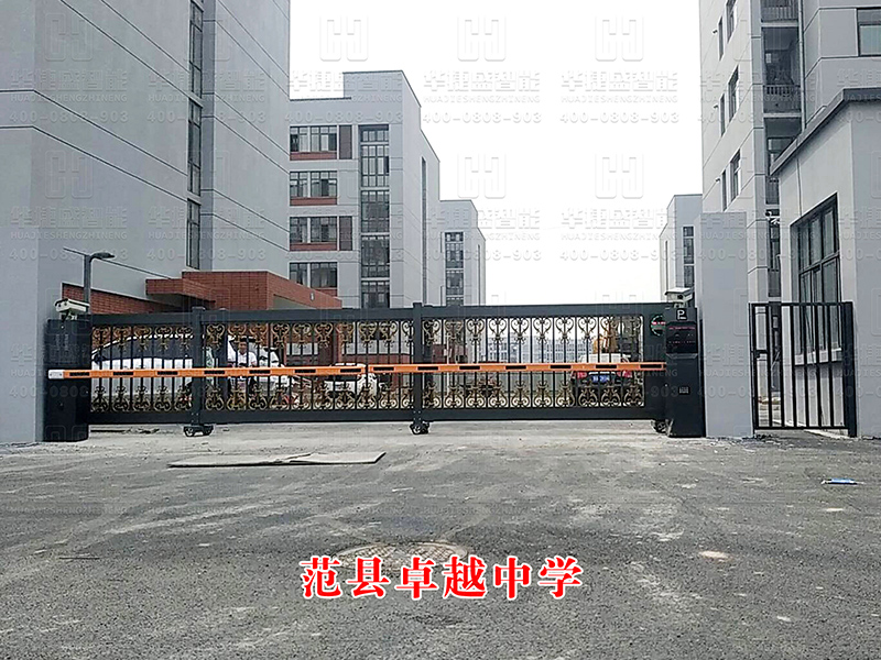 范縣卓越中學(xué)2