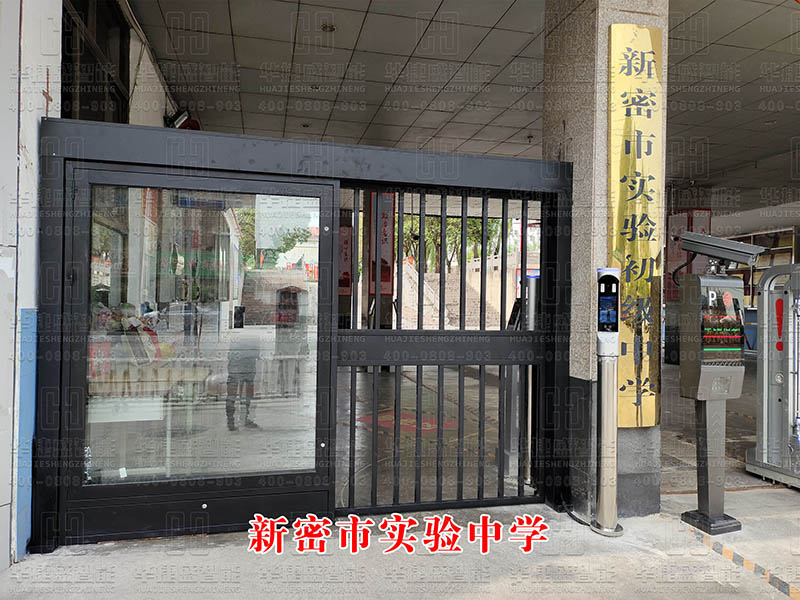 新密市實驗中學(xué)-人臉識別