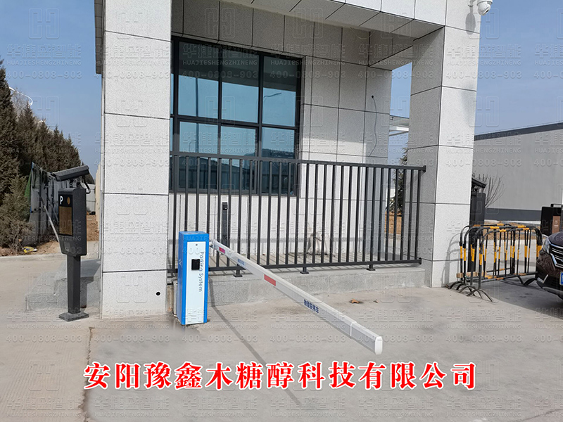 安陽(yáng)豫鑫木糖醇科技有限公司-護(hù)欄