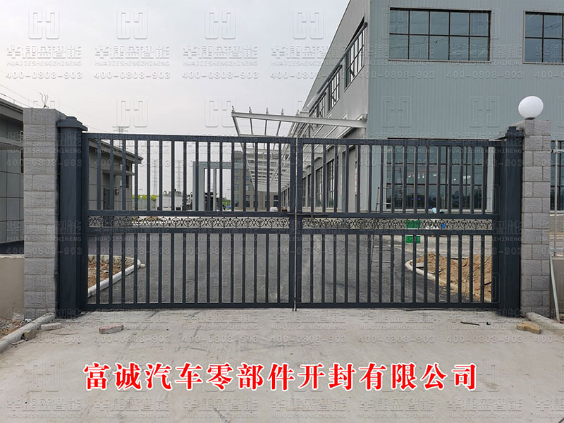 富誠(chéng)汽車零部件開封有限公司-鐵藝大門