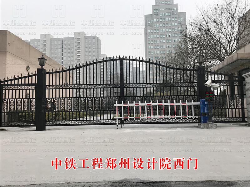 中鐵工程設(shè)計(jì)咨詢集團(tuán)有限公司-鐵藝大門