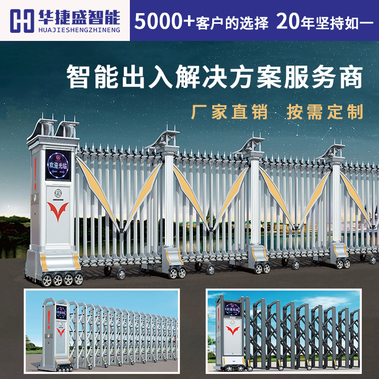 智能電動伸縮門：材質(zhì)、高科技配置與應(yīng)用范圍解析