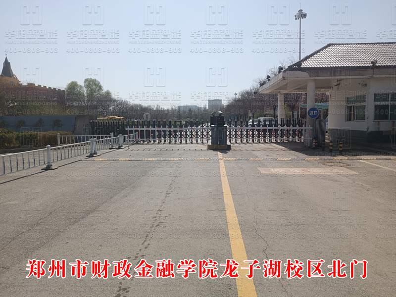 鄭州市財政金融學(xué)院龍子湖校區(qū)