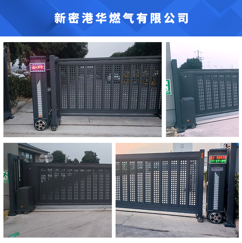 新密港華燃?xì)庥邢薰? title=