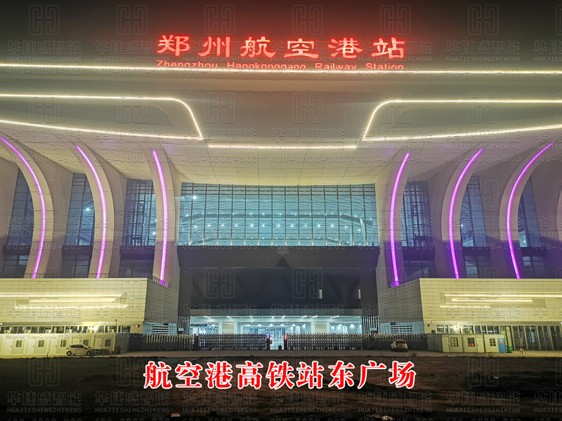 航空港高鐵站東廣場