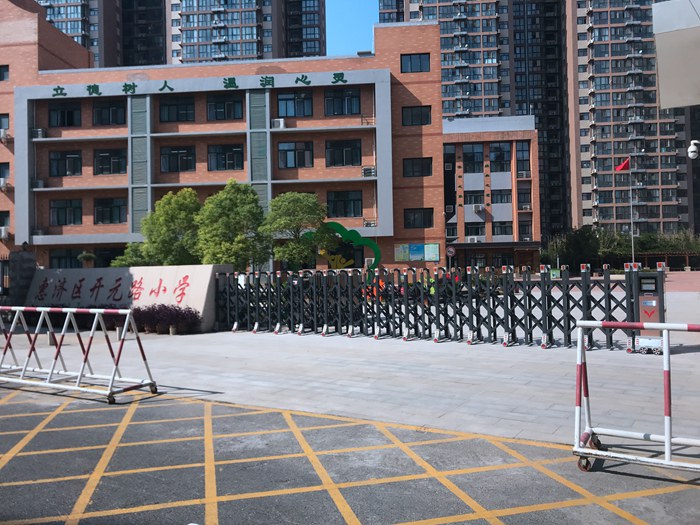 惠濟區(qū)開元路小學(xué)，地址惠濟區(qū)開元路 (1)