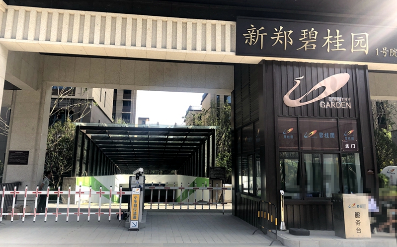 車牌識(shí)別_新鄭碧桂園一號(hào)院