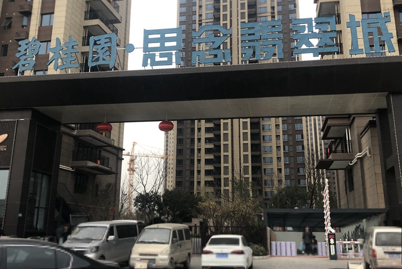 車牌識(shí)別_鄭州碧桂園思念翡翠城